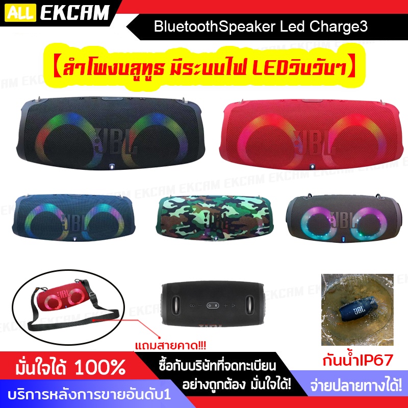 ใหม่【ของอยู่ไทย มีทุกสี ส่งเร็วมาก】ลำโพง Bluetooth JB.L XTREME ลำโพงบรูทูธ เครื่องเสียง ลำโพงบูทูธใหญ่ 10 วัตต์ เบสหนักๆ