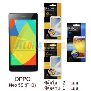 FOCUS ฟิล์มกันรอย OPPO Neo 5s (ใส 2 แผ่น + ด้าน 1 แผ่น)