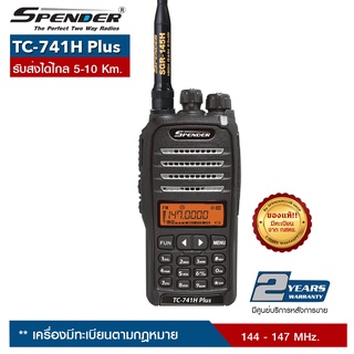 SPENDER วิทยุสื่อสาร รุ่น  TC-741H Plusสำหรับ นักวิทยุสมัครเล่น เครื่องมีทะเบียน ถูกกฏหมาย