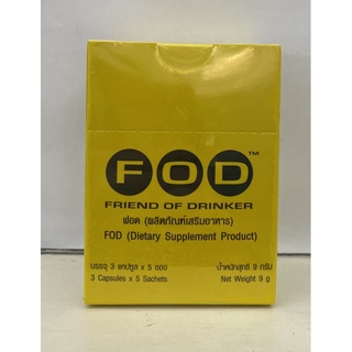 FOD แก้เมาค้าง ไม่แฮงค์ บำรุงตับ 1กล่อง มี 5ซอง fod แก้เมา ล๊อตใหม่ หมดอายุ10/03/2025