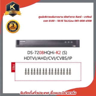 เครื่องบันทึกกล้องวงจรปิด ขนาด 8 ช่อง  Hikvision Turbo HD DVR DS-7208HQHI-k2 (s) (รองรับฮาร์ดดิส2ลูก)