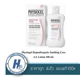 Physiogel Hypoallergenic Soothing Care A.I. Lotion 100 ml.