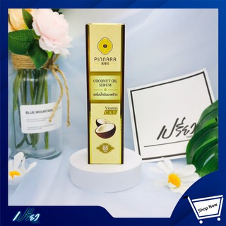 Coconut oil serum Pinnara  85 ml. พิณนารา เซรั่มน้ำมันมะพร้าว 85 มล.(1 ขวด)