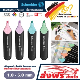 Schneider ปากกาเน้นข้อความ ชุด 4 ด้าม ชไนเดอร์ Job (สีชมพู,ม่วง,เขียว,ฟ้า พาสเทล) หมึกถนอมสายตา