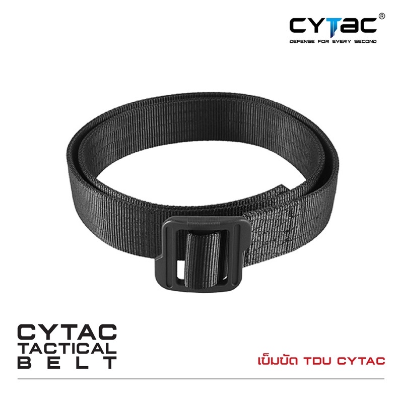 เข็มขัด TDU Cytac
