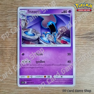 โกลแบท (AS5b C 045/186 C/SD) พลังจิต ชุดดับเบิ้ลเบิร์ส การ์ดโปเกมอน (Pokemon Trading Card Game) ภาษาไทย