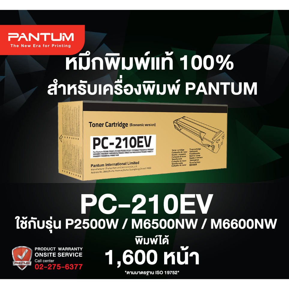 Какой тонер подходит для pantum m6500