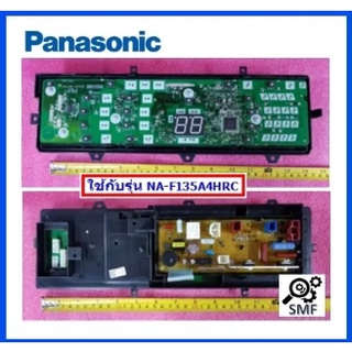 บอร์ดเครื่องซักผ้าพานาโซนิค/MAIN/Panasonic/AWW024CD1N60/AWW024CD1N61/อะไหล่แท้จากโรงงาน