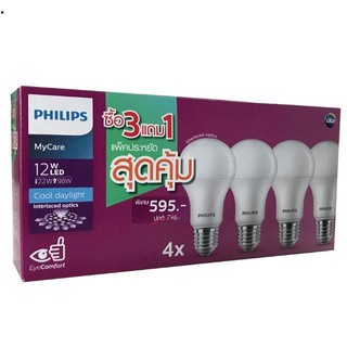 Philips หลอด LED BULB 12 วัตต์ ขั้ว E27 แสงเดย์ไลท์ 3หลอดแถม1