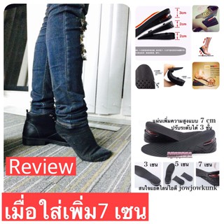 เสริมส้นเพิ่มความสูง7 เซนติเมตร  แบบสีดำ