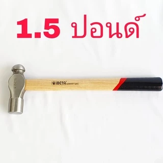 META ค้อนหัวกลม ด้ามไม้โอ๊ค มีหลายขนาดให้เลือก ค้อน