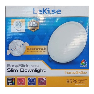 LEKISE LED Easy Slide Slim Downlightอีซี่ไลด์สลิมดาวน์ไลท์ 20W warm whiteแสงเหลืองทรงกลม