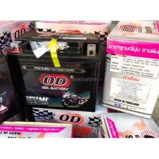 แบตเตอรี่ บิ๊กไบค์ 12V 12ah มอเตอร์ไซค์ battery bigbike pantip Honda CB1000 CBR1100 Kawasaki Ninja SUZUKI bandit VZ800