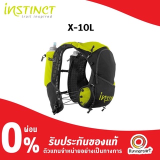 Instinct Trail Vest X-10L ออกแบบมาให้เหมาะกับการวิ่งตั้งแต่ ระยะใกล้จนถึงระยะ Ultra