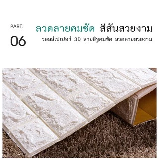 วอลเปเปอร์ตกแต่งห้องทำงาน วอลเปเปอร์ผนัง3D วอเปเปอร์ลายอิฐ ติดผนังปูน