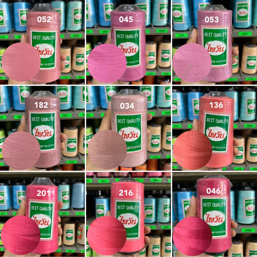 ด้ายเย็บ40/2 ตราไพวัน ด้ายเย็บผ้า 120กรัม ด้ายเย็บสีขาว/ดำ/กรม/แดง (สีอื่นๆแจ้งทางช่องแชท) - รูปที่ 7