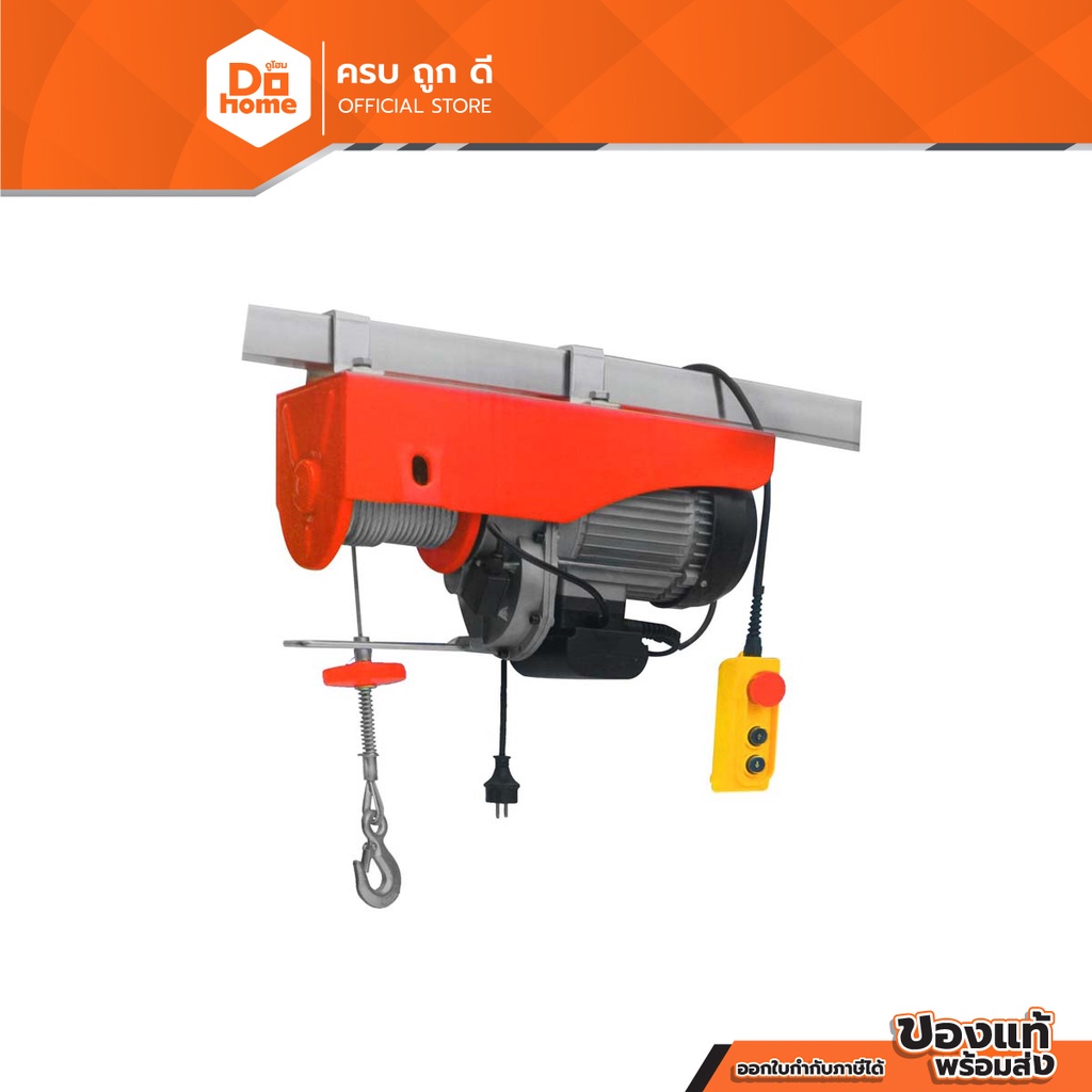 NASH รอกไฟฟ้า 1000 กิโลกรัม |EA|