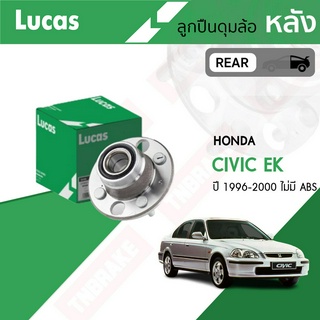 LUCAS ลูกปืนล้อหลัง honda civic ek ฮอนด้า ซีวิค ตาโต ปี 1996-2000 (ลูกปืนดุมล้อ)