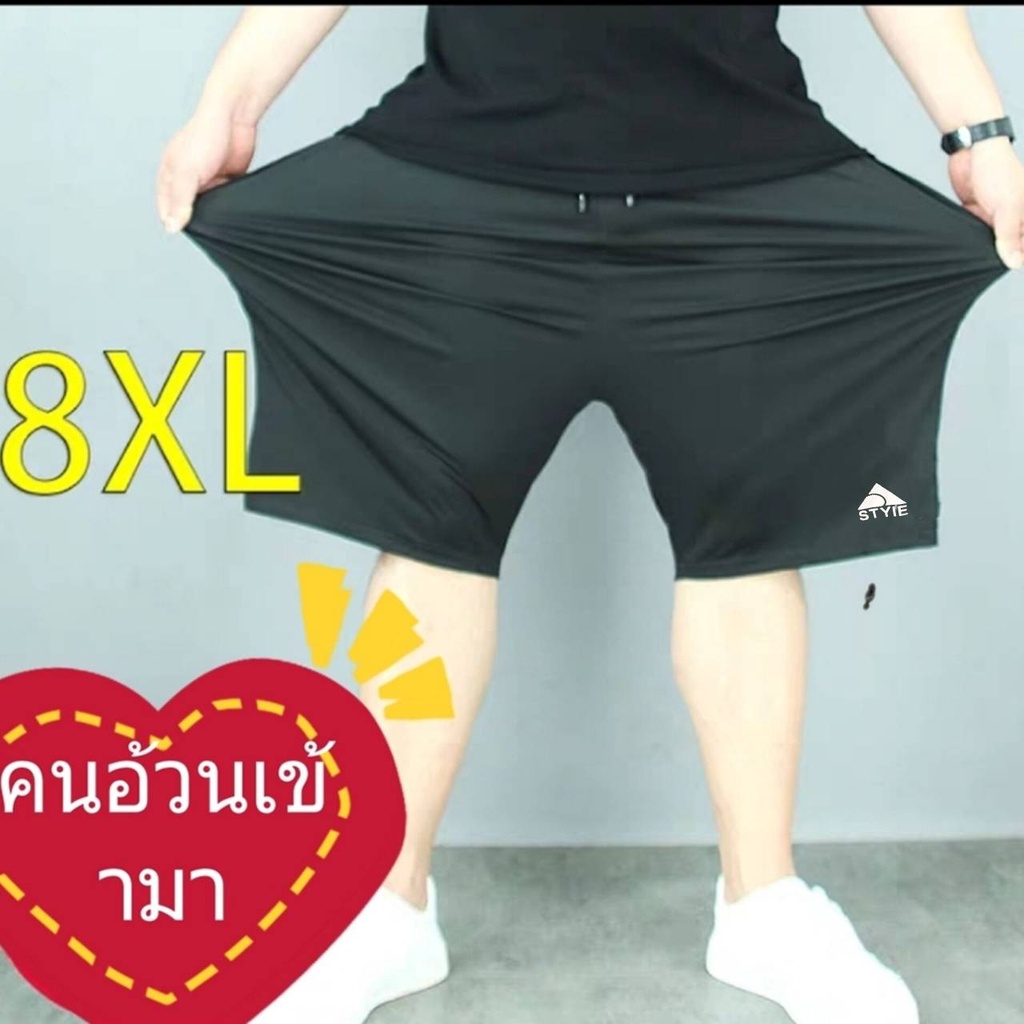 #กางเกงขาสั้นผู้ชายผ้ายืดตัวใหญ่ดีใส่เทียวใส่ออกกำลังกายใด้=ต้อนรับหน้าร้อนผ้ายืดใส่ดี(สินค้าพร้อมส่ง+มีกระเป๋าข้าง2ใบ