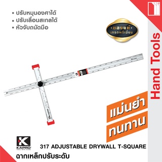 317 ADJUSTABLE DRYWALL T-SQUARE - ฉาก T-Square - 120 เซนติเมตร