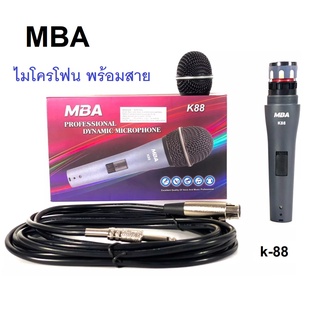 ไมค์ ไมค์สาย ไมค์โครโฟน ไมค์คาราโอเกะ ไมค์ถือ ไมค์ราคาถูก Microphone mic MBA รุ่น K-88