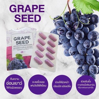 Vivi Grape Seed SoftGel สารสกัดจากเมล็ดองุ่นเข้มข้น