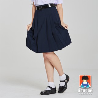 น้อมจิตต์ K01 กระโปรงนักเรียน 6 จีบ - สีกรมท่าเข้ม (ความยาว 29 นิ้ว)