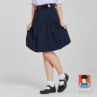 น้อมจิตต์ กระโปรงนักเรียน K01 6 จีบ สีกรมเข้ม ทรงเจ้าหญิง (ความยาว 23-27 นิ้ว)