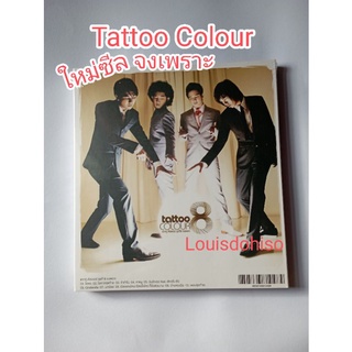 ซีดีเพลงของแท้​ มือหนึ่ง ไม่แกะสภาพสวย​ CD​ Tattoo​Colour​ชุด​8​ จงเพราะ​ CD แทททู คัลเลอร์ ชุดที่ 8 ปั๊มใหม่