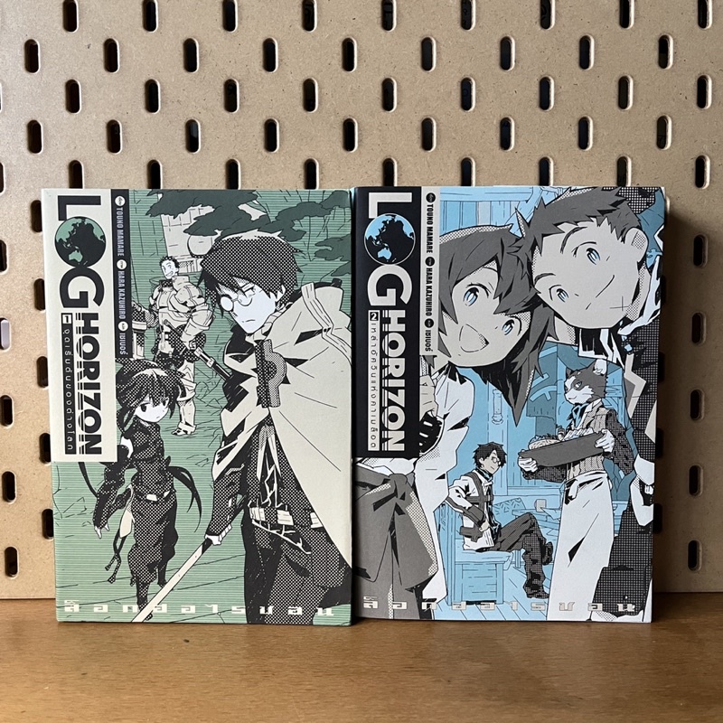 นิยาย LOG HORIZON เล่ม 1-2 (สภาพใหม่)
