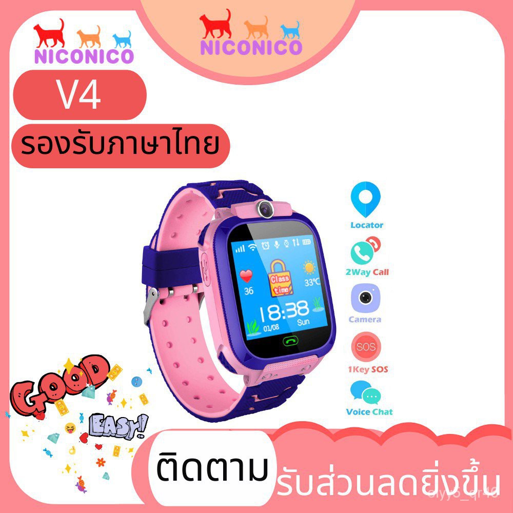V4Q12 Smart Watch นาฬิกาสมาทร์วอทร์ ไอโม่ กันเด็กหายที่กำลังฮิตที่สุด โทรเข้าโทออกได้ มีระบบ GPS อัฟเดทภาษาไทย caid