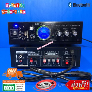 แอมป์ขยายเสียง คุณภาพสูง รุ่น AV-3321 แบรนด์ SOUNDMILAN ใช้ไฟได้ 2ระบบ DC12V / AC220V กำลังวัตต์ 2000w P.M.P.O