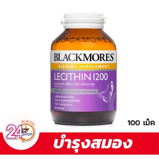 Blackmores Lecithin 1200 mg. (100เม็ด)