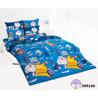 TOTO 🌐DM139🌐 โดราเอม่อน Doreamon ชุดผ้าปูที่นอน ชุดเครื่องนอน ผ้าห่มนวม  ยี่ห้อโตโตแท้100%