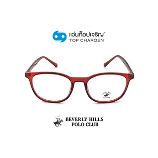 BEVERLY HILLS POLO CLUB แว่นสายตาทรงเหลี่ยม BH-21100C5 size 51 By ท็อปเจริญ