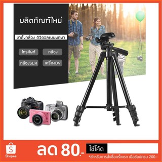 ขาตั้งกล้อง ขาตั้งมือถือ TRIPOD ขนาดพกพา รุ่น TF-3120 สีดำ