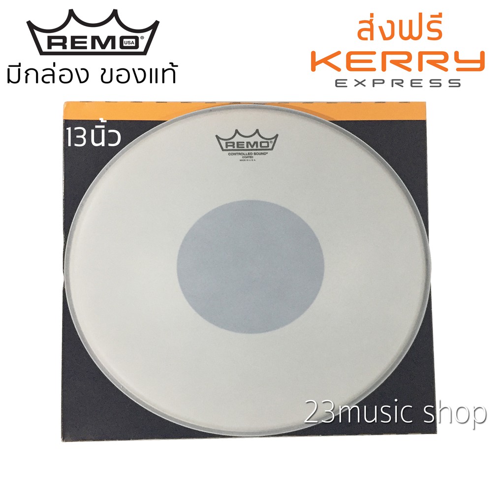 Remo หนังกลอง สแนร์ CONTROLLED SOUND COATED 13" มีกล่องของแท้