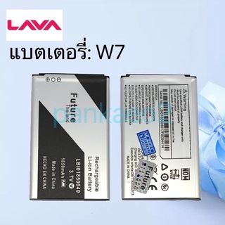 แบตเตอรี่โทรศัพท์ Lava ais W7 รับประกัน6เดือน