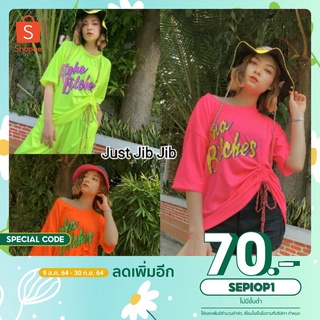 เสื้อโอเวอร์ไซส์ แขนสั้น รูดเชือกด้านข้าง สีนีออน