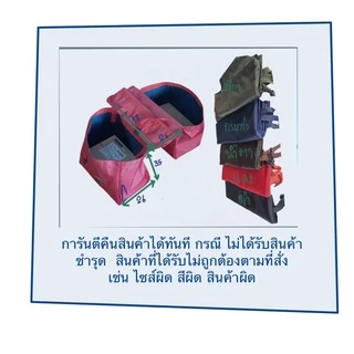 กระเป๋าพาดมอเตอร์ไซค์ ราคาประหยัด แบบมีฝาปิด ไซส์ M ผ้าเคลือบพีวีซี หนา 2 ชั้น มีกำกับภาษี