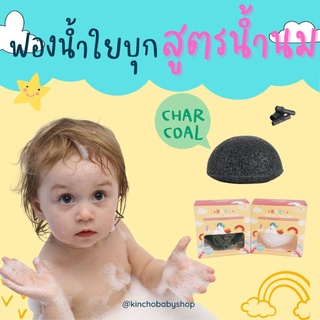 ฟองน้ำใยบุกเด้งดึ๋งๆ ทำความสะอาดผิว Unicorn Magic KONJAC SPONGE