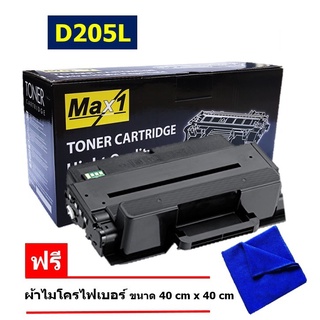 จัดส่งฟรี!! MLT-D205L หมึกพิมพ์เลเซอร์ Max1 Samsung ML-3310/ ML-3710/ SCX-4833/ SCX-5637/ SCX-5737 /ปริมาณการพิมพ์ 5,000