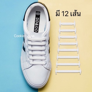 เชือกผูกรองเท้า เชือกผูกรองเท้าซิลิโคน มี16เส้น