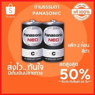 🔥ลดสูงสุด 50%🔥ถ่านธรรมดา PANASONIC รุ่น C R14NT แพ๊ค 2 ก้อน สีดำ ถ่านพานาโซนิค ถ่านCR14NT พร้อมส่ง มีเก็บปลายทาง🔥