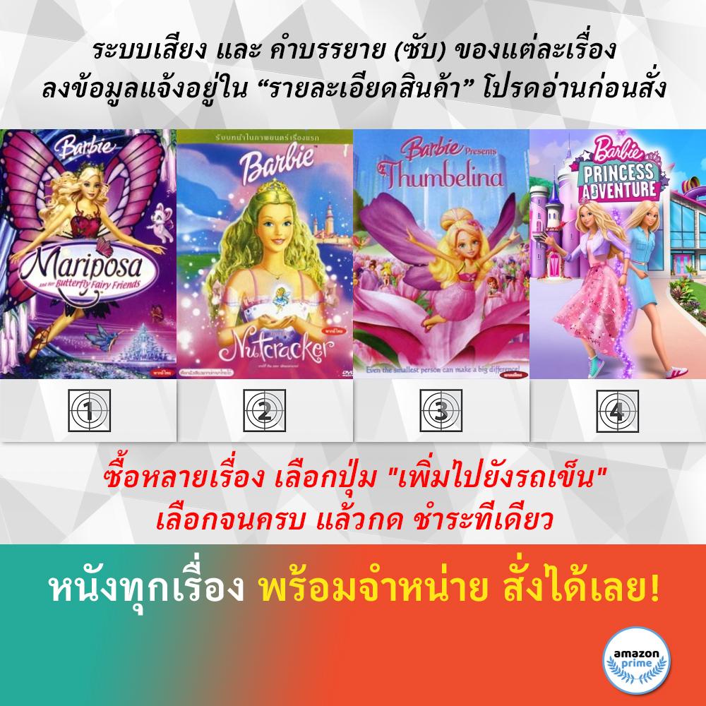 DVD ดีวีดี การ์ตูน Barbie Mariposa Barbie Nutcracker Barbie Presents Thumbelina Barbie Princess Adve