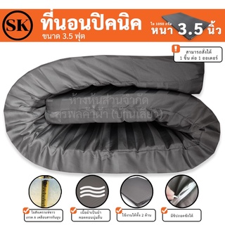 Suraphon :  ที่นอนปิคนิค 🌙 Mattress 3.5 ฟุต รุ่นหนาพิเศษ