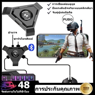 abs อุปกรณ์เสริมตัวแปลงเมาส์แป้นพิมพ์ ตัวแปลงแป้นพิมพ์เมาส์เกมแพดควบคุมเกมสำหรับโทรศัพท์ บลูทู ธ เข้ากันได้กับ Android