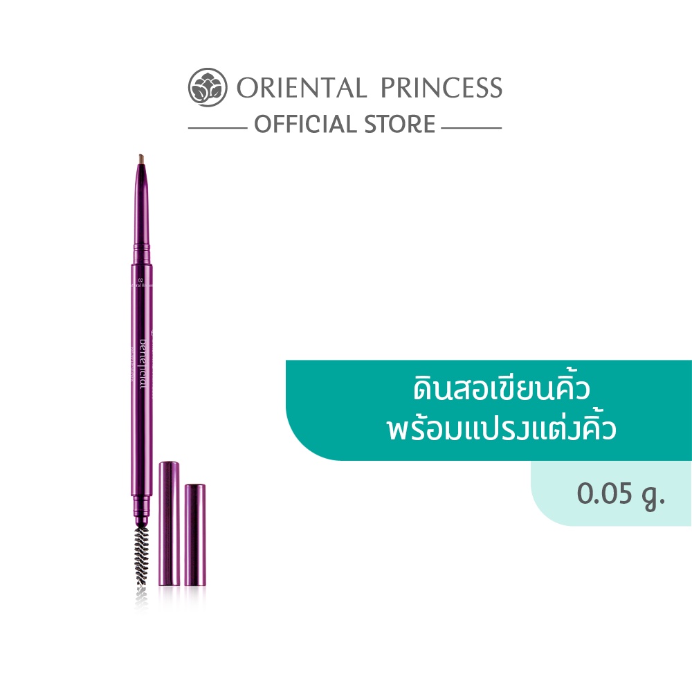 Oriental Princess ดินสอเขียวคิ้ว beneficial Brow Designer Super Slim Eyebrow Pencil 0.05 g