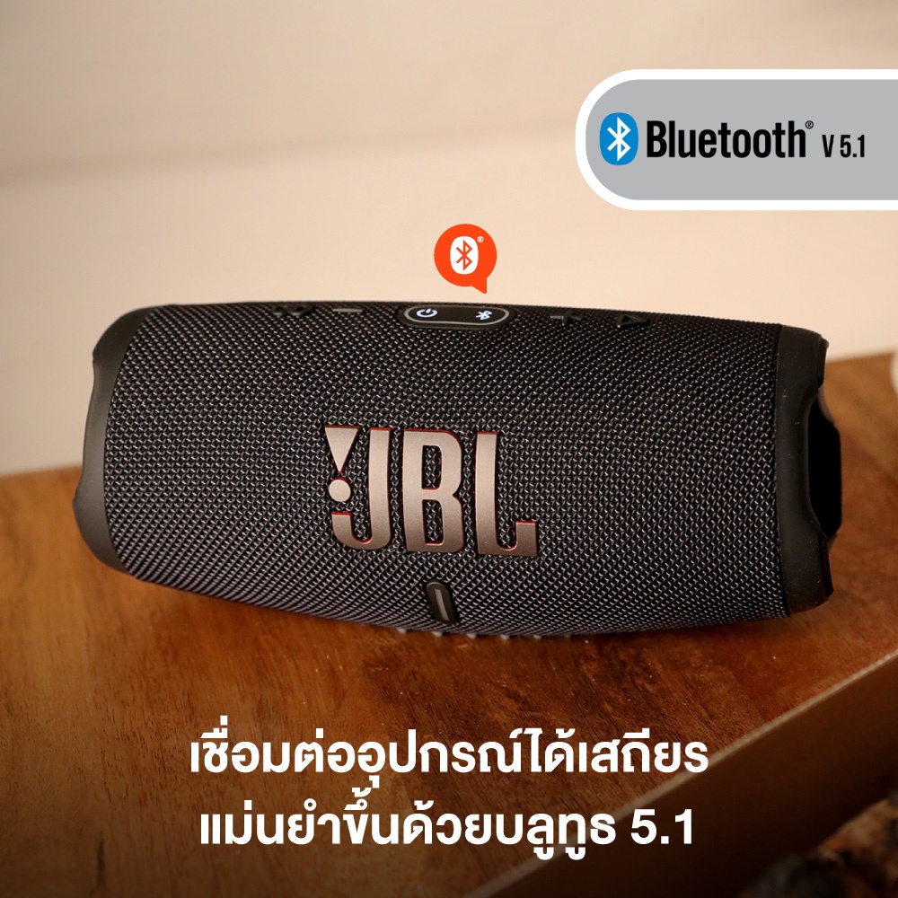 ลำโพงบลูทูธ JBL Charge 5 ประกันศูนย์ไทย 1 ปี + 3 เดือน
