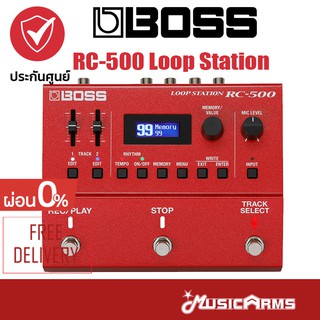 Boss RC-500 Loop Station เอฟเฟค RC500 กีตาร์จากค่าย BOSS ประกันศูนย์ 1ปี Music Arms